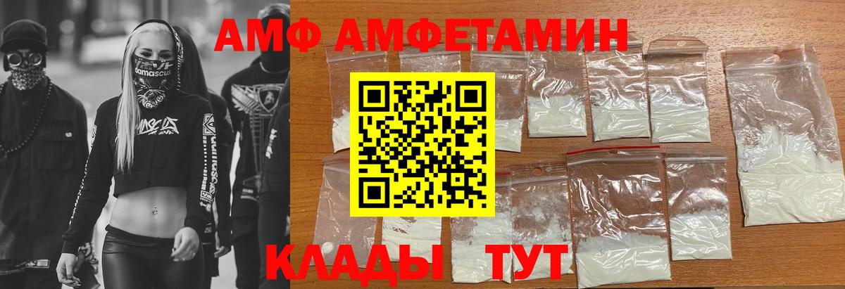 АМФЕТАМИН  АМФЕТАМИН Premium  АМФ  Вход с VPN  Нефтекумск 