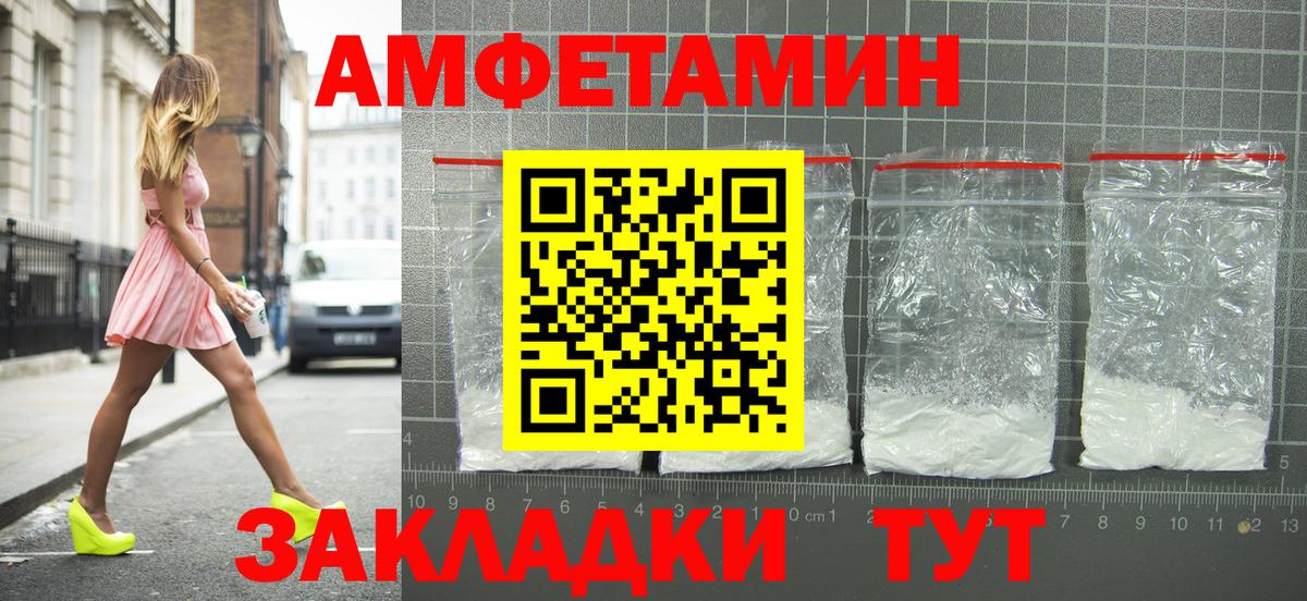 АМФЕТАМИН Розовый Нефтекумск
