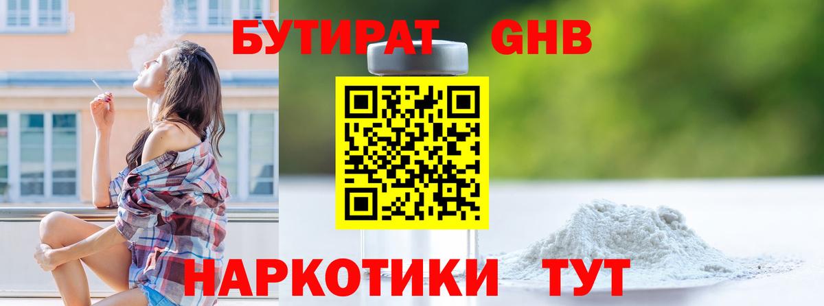 БУТИРАТ оксана Нефтекумск