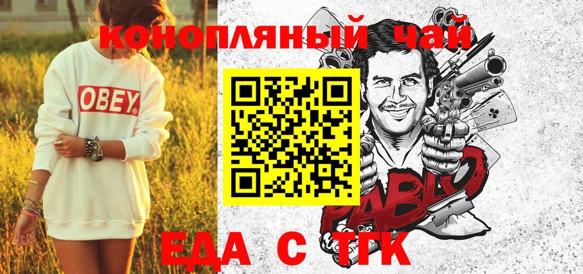 Нефтекумск  Печенье с ТГК конопля  Вход с VPN 