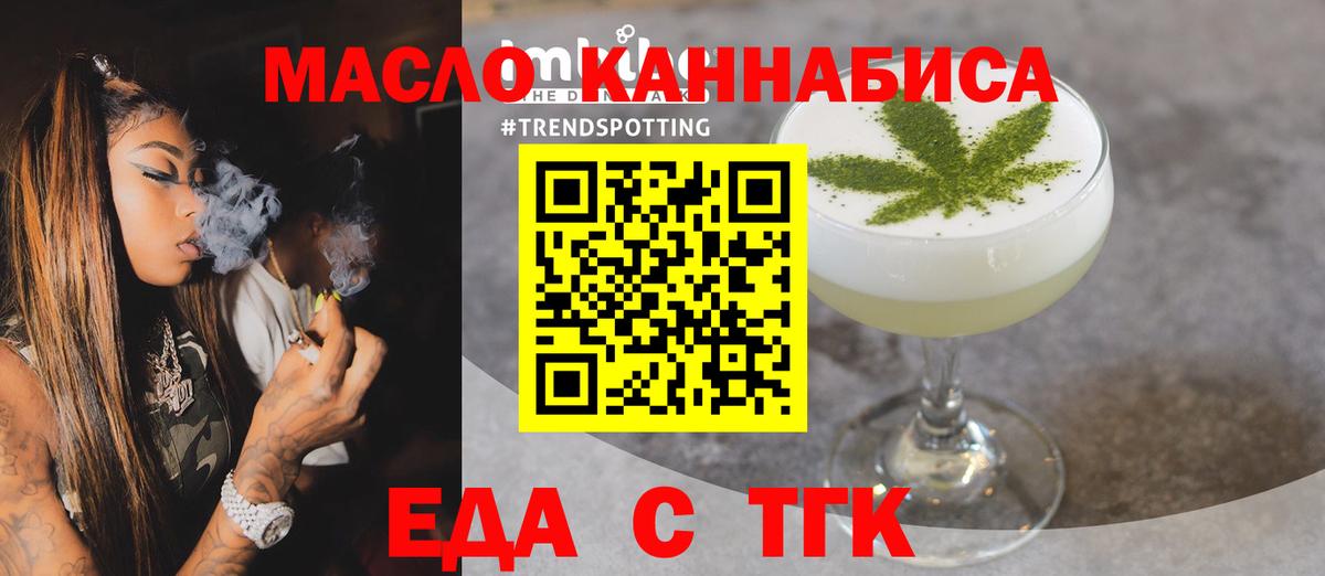 Печенье с ТГК конопля Нефтекумск