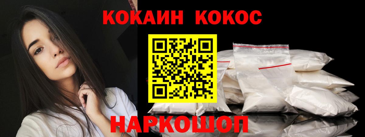 Cocaine Эквадор Нефтекумск