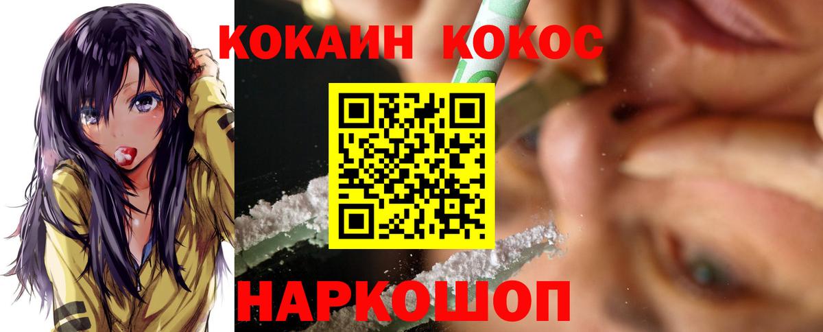 COCAIN Fish Scale  Вход с VPN  Нефтекумск  КОКАИН Columbia 