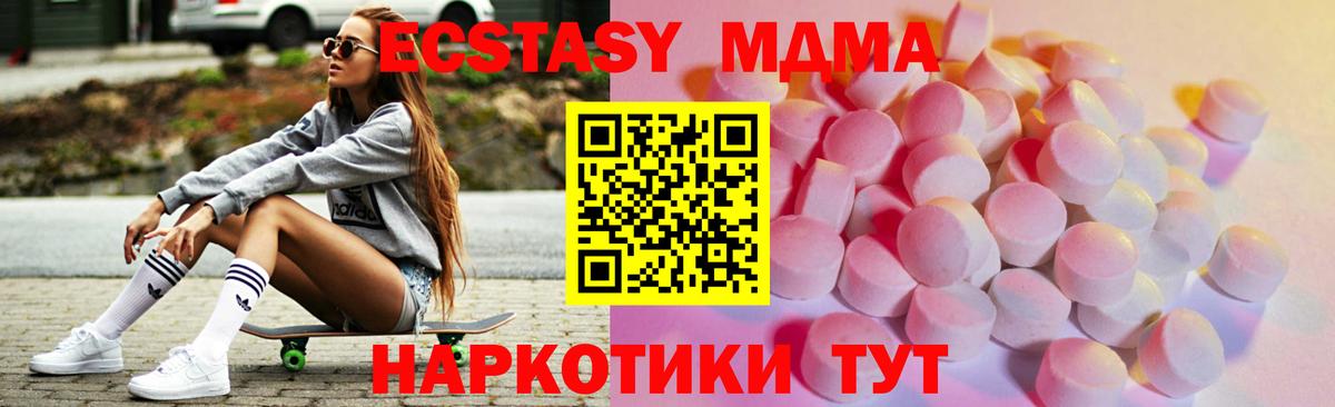 Экстази 99% Нефтекумск