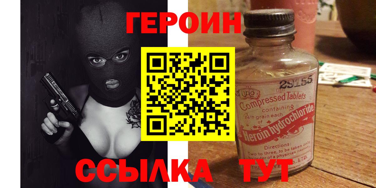 Нефтекумск  ГЕРОИН Афган  Героин  Вход с VPN 