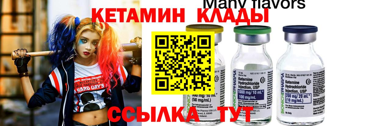 Кетамин ketamine  Кетамин ketamine  Вход с VPN  Нефтекумск 
