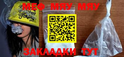 мяу мяу кристалл Гусев