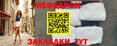 мяу мяу кристалл Гусев