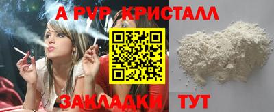 мяу мяу кристалл Гусев