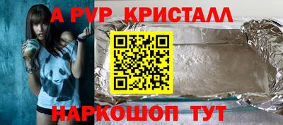 мяу мяу кристалл Гусев