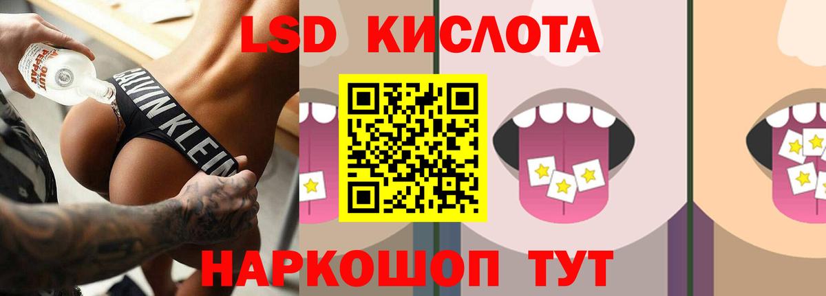 ЛСД экстази кислота Нефтекумск