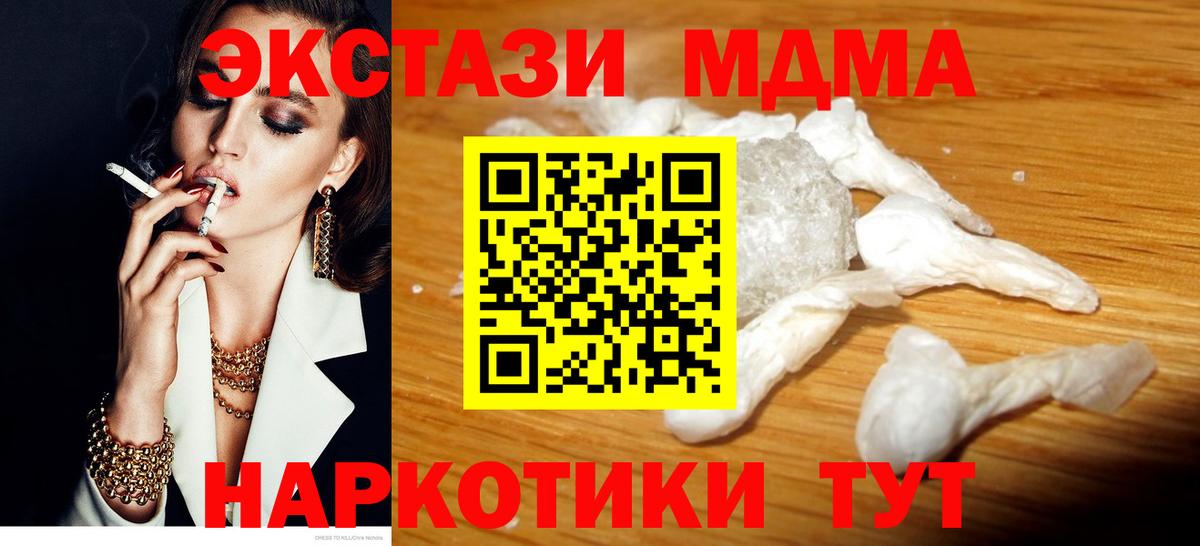 MDMA молли  Вход с VPN  МДМА VHQ  Нефтекумск 