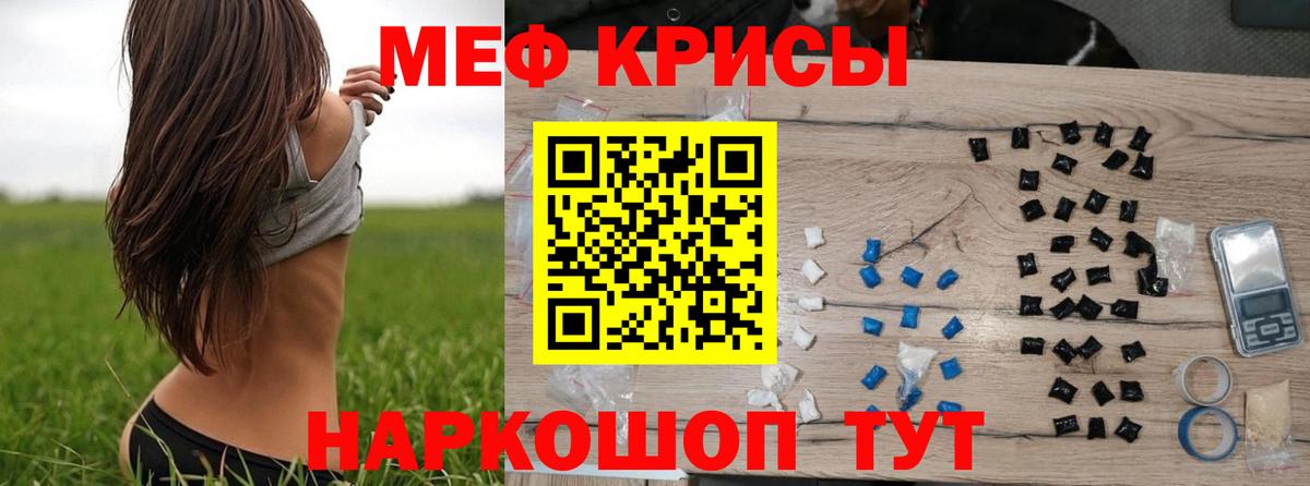 МЕФ  Меф VHQ  Меф mephedrone  Вход с VPN  Нефтекумск 