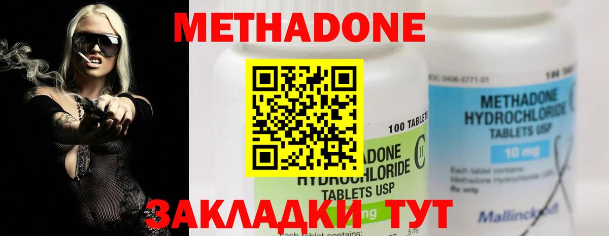 маркетплейс состав  Вход с VPN  МЕТАДОН кристалл  Нефтекумск  МЕТАДОН мёд 