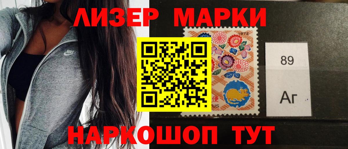 Марки NBOMe  Вход с VPN  Нефтекумск  Марки 25I-NBOMe 1,8мг 