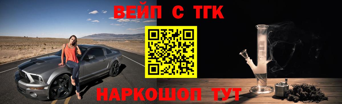 Дистиллят ТГК вейп  Вход с VPN  Нефтекумск  Дистиллят ТГК Wax 