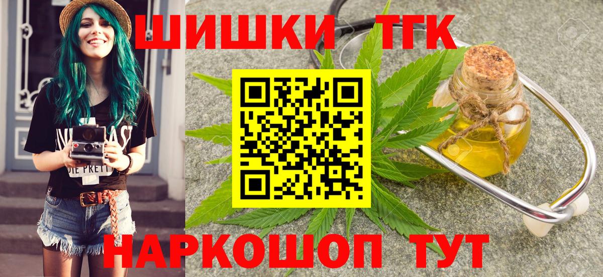 Шишки марихуана SATIVA & INDICA  Вход с VPN  Шишки марихуана семена  Нефтекумск  Бошки Шишки марихуана 